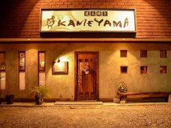 炭火焼き KAMEYAMA 富士吉田 居酒屋 5