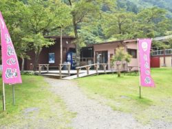 西山温泉湯島の湯