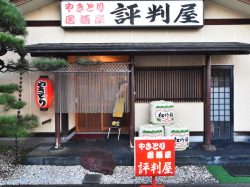 やきとり居酒屋 評判屋 昭和町 居酒屋 5