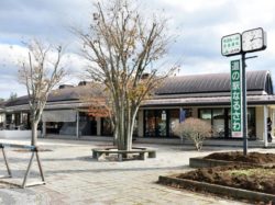 道の駅 なるさわ