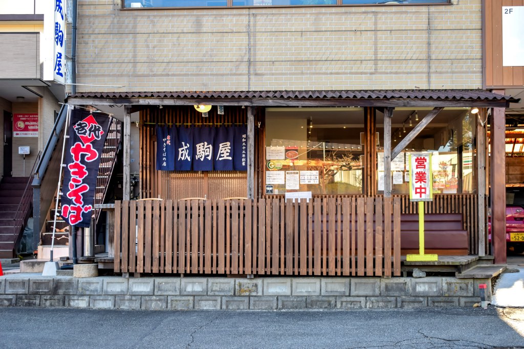 成駒屋5