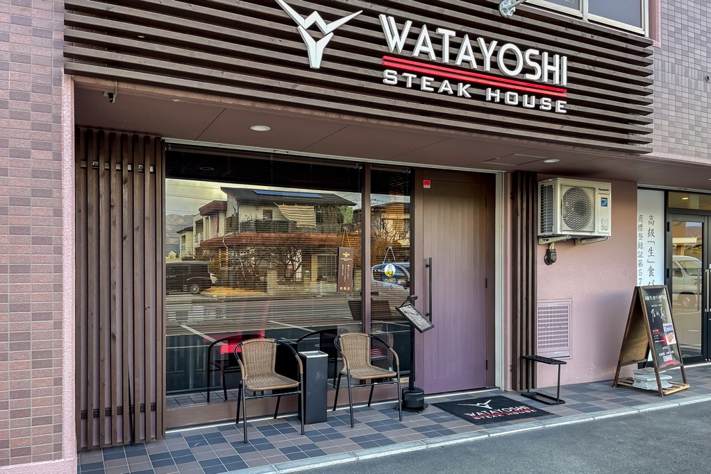STAKE HOUSE WATAYOSHI 外観
