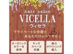 hair salon VICELLA