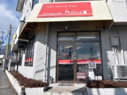 ヘアースペース ALice