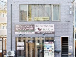 AromaHealing&BeautySalon あんじゅ