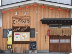 とりどてや食堂 山梨市 居酒屋 5