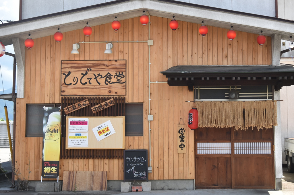 とりどてや食堂 山梨市 居酒屋 5