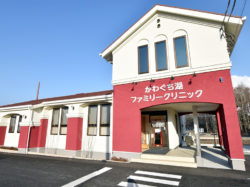 かわぐち湖ファミリークリニック
