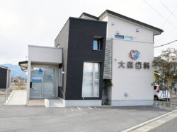 大森歯科医院 （甲府市上町）