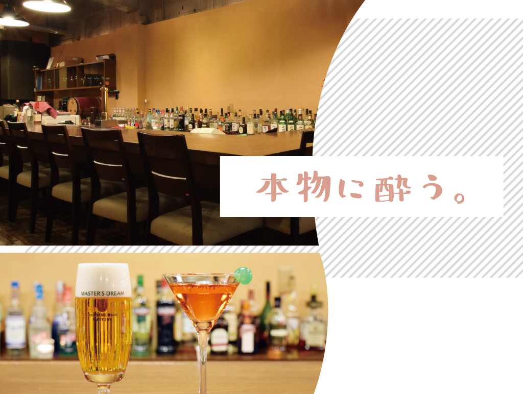 レストランバー アルフィのサムネイル