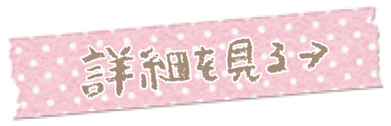 パンエボンの詳細を見る