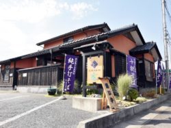 信州そば処 玄