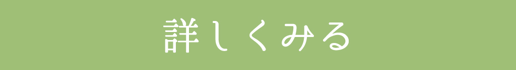 にこみ831の詳細を見る