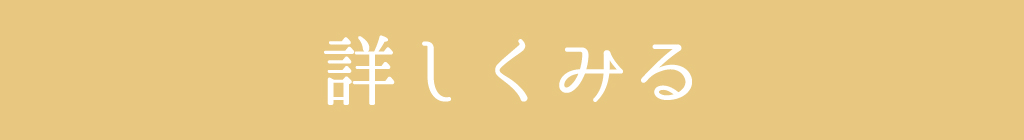 ペーパームーンの詳細を見る
