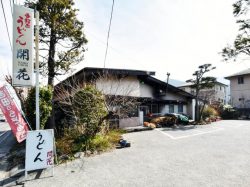 手打ちうどん 開花 富士吉田市 そば うどん 5