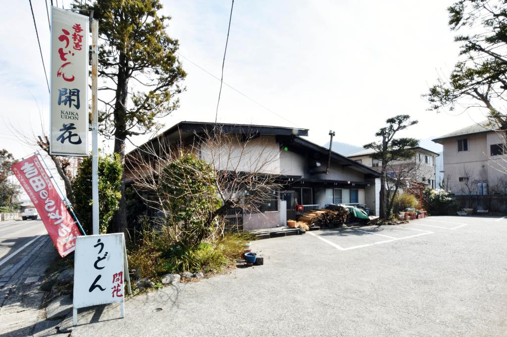 手打ちうどん 開花 富士吉田市 そば うどん 5
