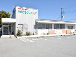 うえむらクリニック