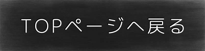 PORTA肉特集のトップに戻る