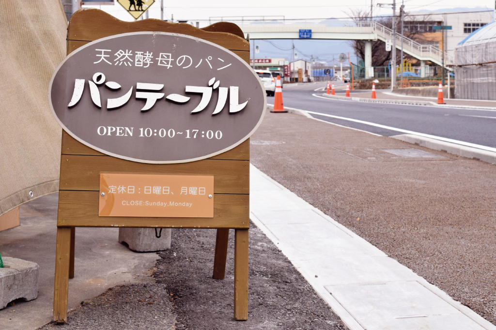 パンテーブル集