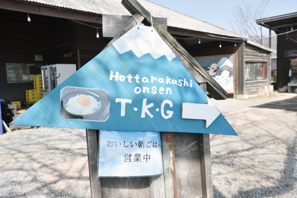 ほったらかし温泉のフォトギャラリー4