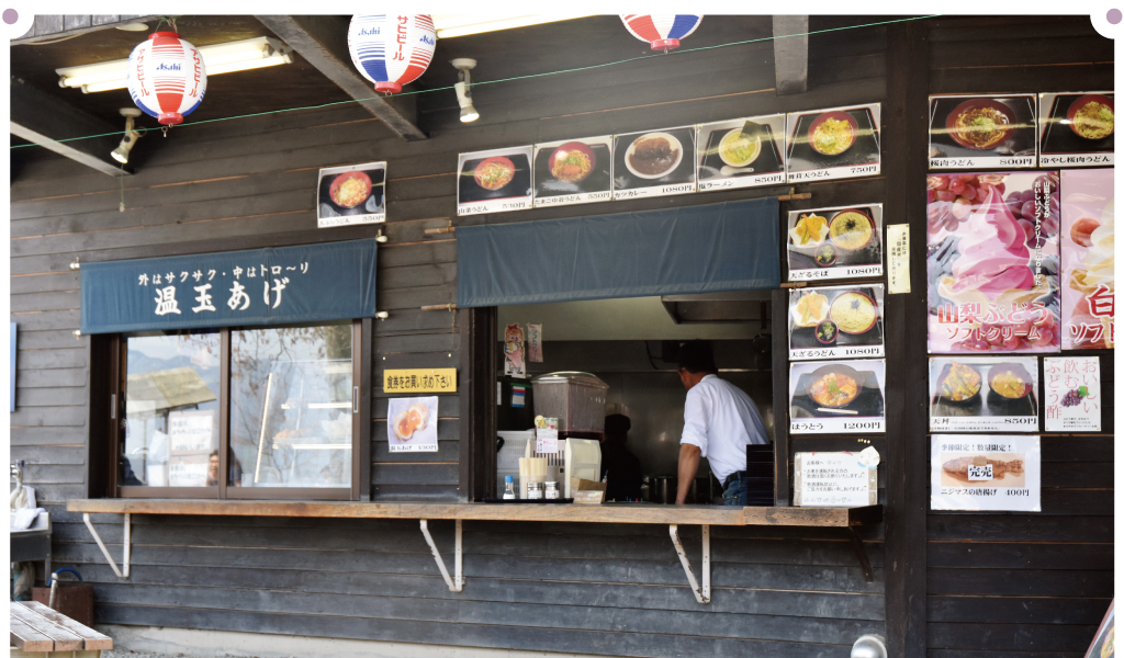ほったらかし温泉の軽食スタンド