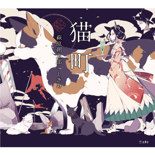 猫町