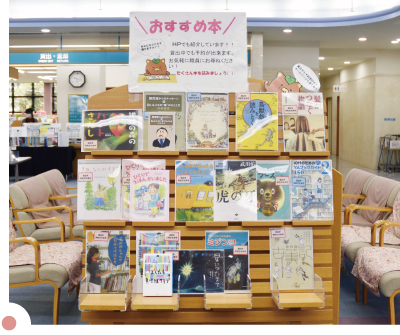 甲斐市立竜王図書館のおすすめの本1