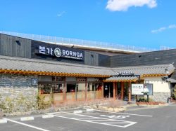 本家 BORNGA 富士吉田市 焼肉 5