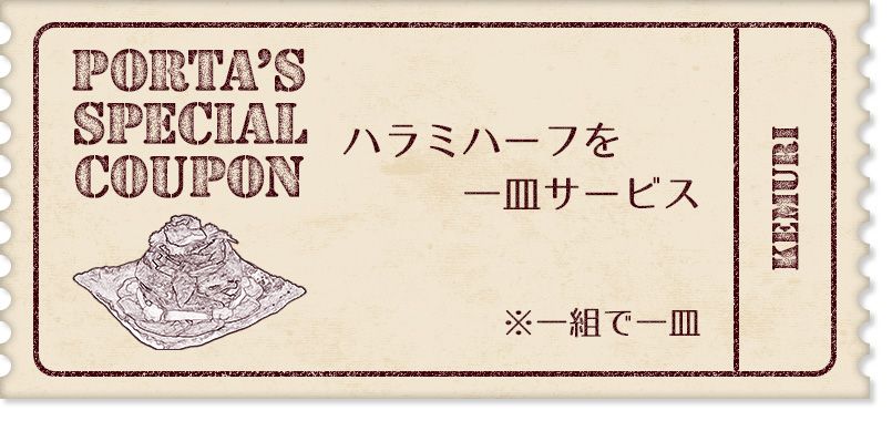 ファーストドリンク サービス