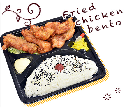 からあげ弁当 570円（税込）