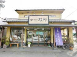 菓子処 植松 上野原市 スイーツ 5