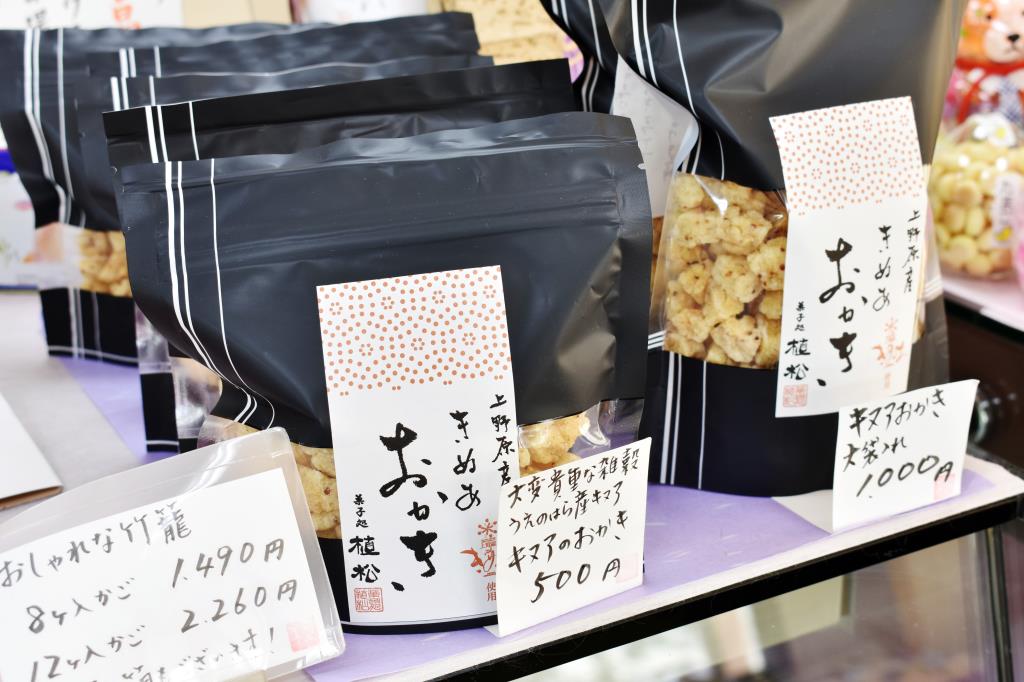 菓子処 植松 上野原市 スイーツ 3