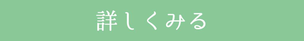 エルクの詳細を見る