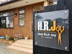 ヘアーリッチ・ジョイ 山中湖村 美容院 4