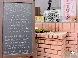 ヘアーサロン ムトウ 富士吉田市 ヘア 美容室 美容院 2