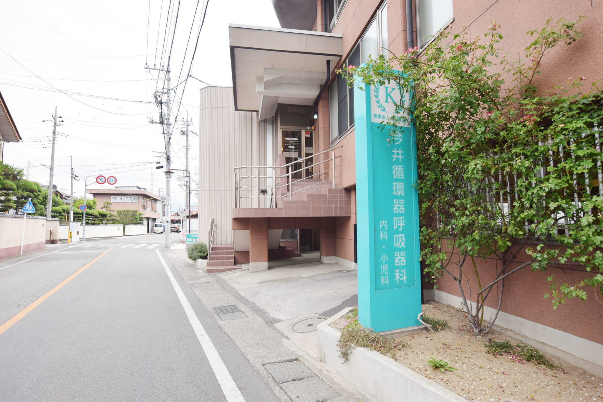 今井循環器呼吸器科 甲府市 病院 1