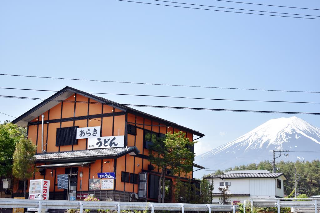 あらきうどん 富士吉田市 そば うどん 5