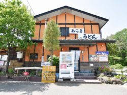 あらきうどん 富士吉田市 そば うどん 4