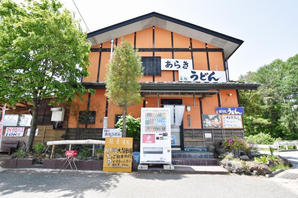 あらきうどん 富士吉田市 そば うどん 4