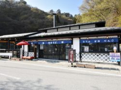 民芸茶屋 大黒屋 荒川ダム店 甲府市 ほうとう/郷土料理 1