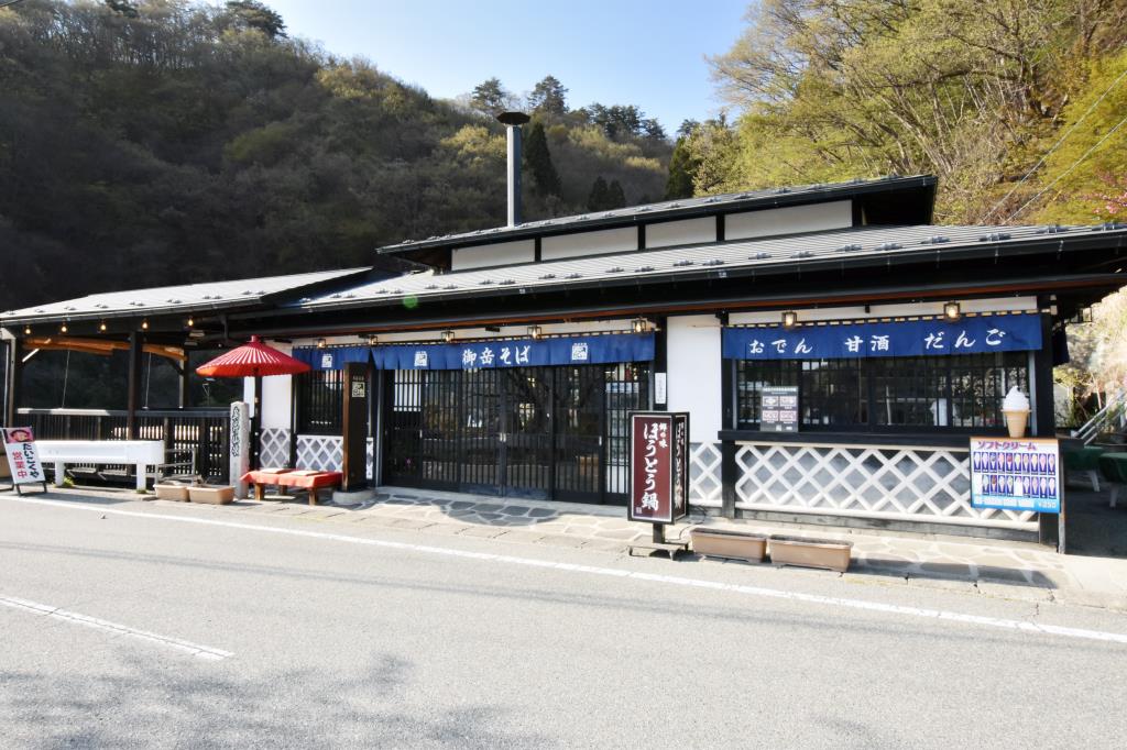 民芸茶屋 大黒屋 荒川ダム店 甲府市 ほうとう/郷土料理 1