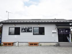 ふじや 富士吉田市 うどん 5