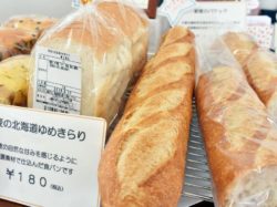 ふんわかパン オレンジの家【閉店】