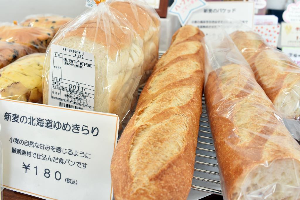 ふんわかパン オレンジの家 パン