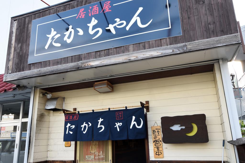 居酒屋たかちゃん 甲斐市 グルメ 居酒屋 5