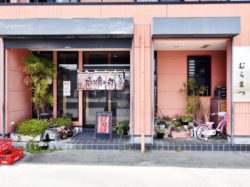 むらまつ食堂 甲斐市 和食 5