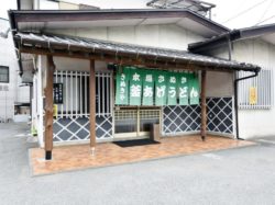 さぬきや 富士吉田市 うどん 5