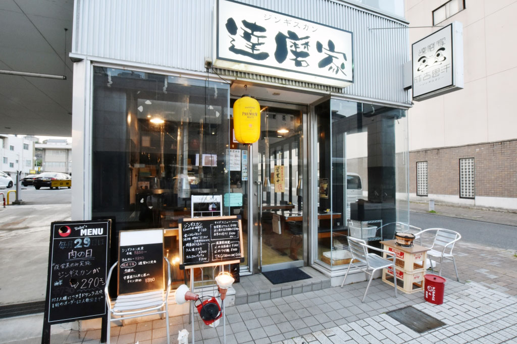 甲府市 達磨屋 焼肉 ジンギスカン 5
