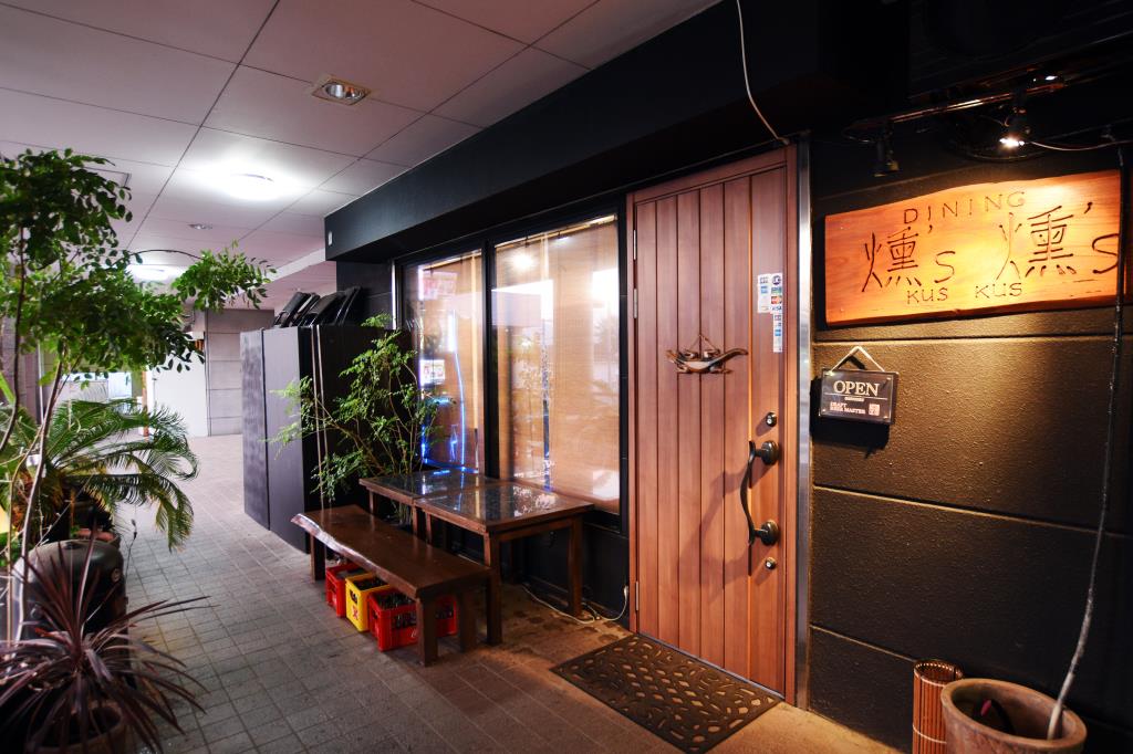 DINING 燻’s燻’s 昭和町 グルメ バー 5