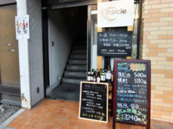 circle 甲府市 グルメ 居酒屋 5